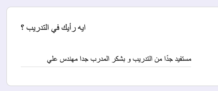 استمارة تقييم 1