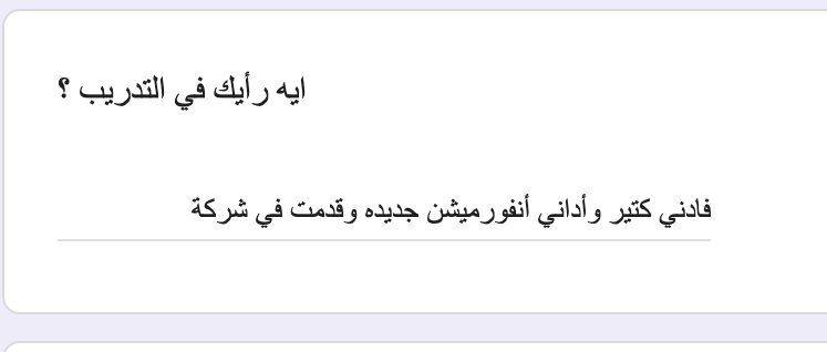 استمارة تقييم 2