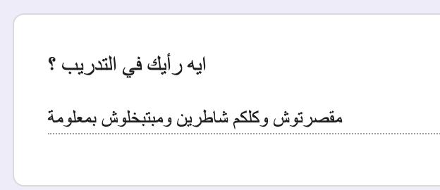 استمارة تقييم 3