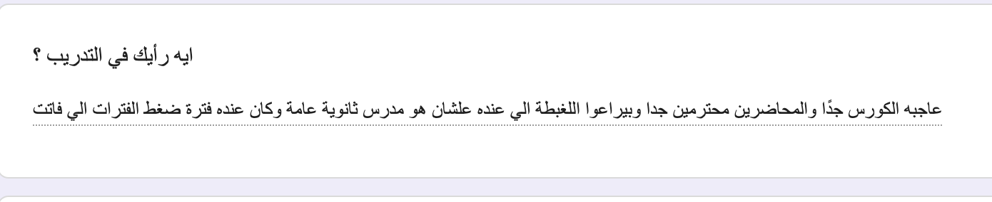 استمارة تقييم 4