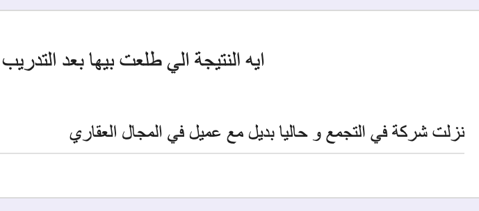 استمارة تقييم 6