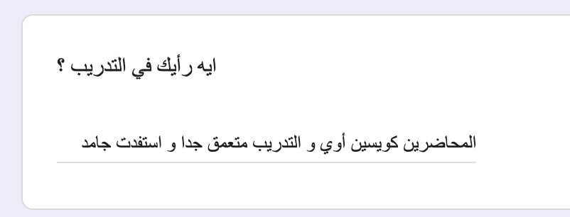 استمارة تقييم 7
