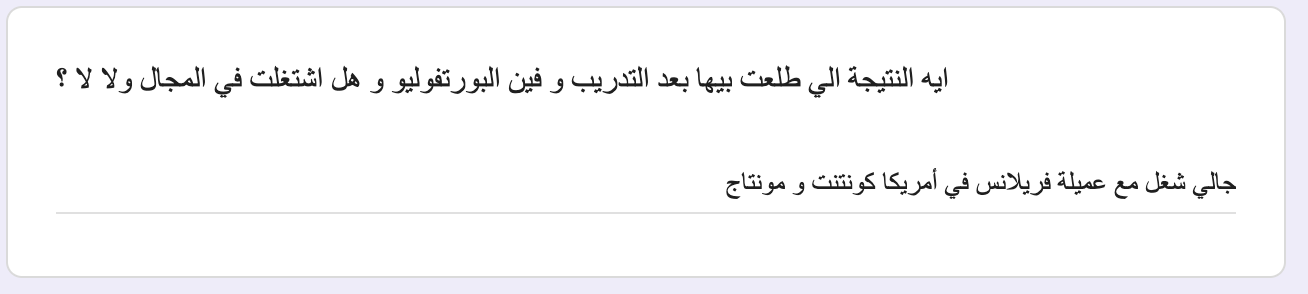 استمارة تقييم 8