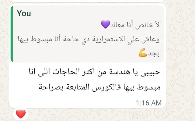 رأي طالب واتساب 1