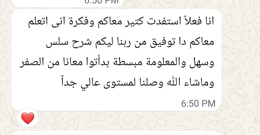 رأي طالب واتساب 3