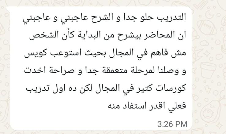رأي طالب واتساب 4